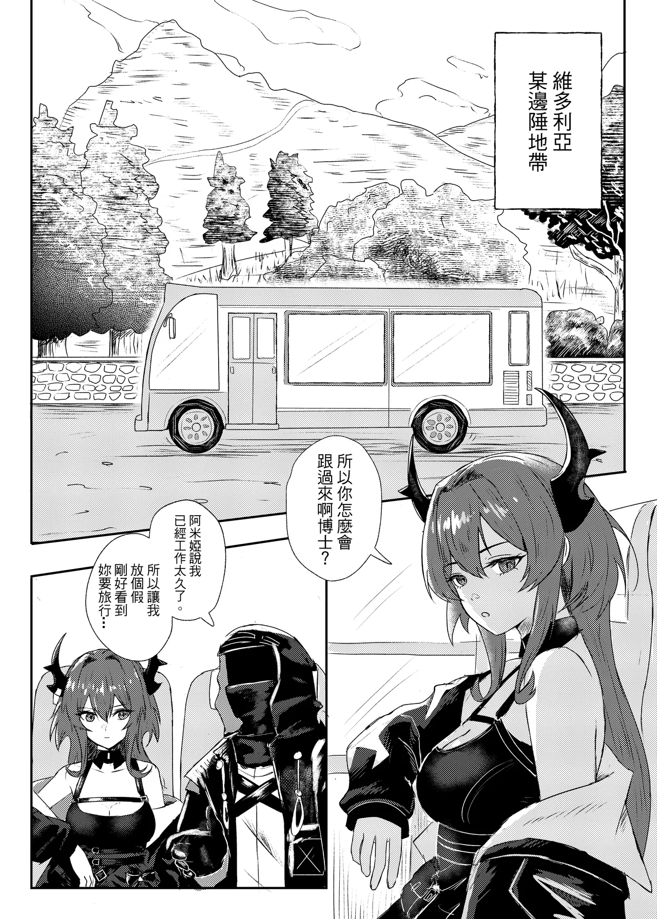 Preview page 2
