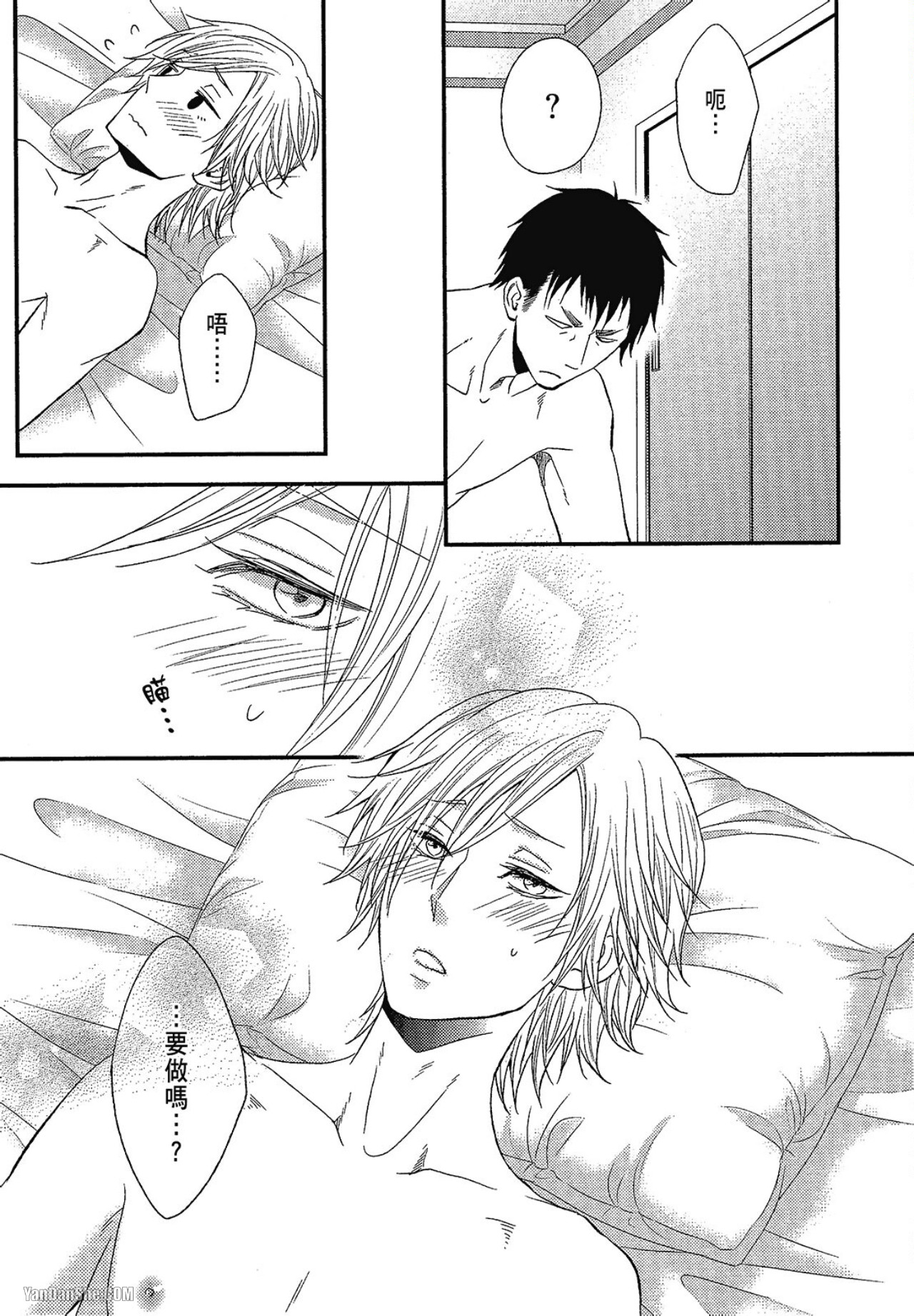 Kore ga Koi!︱这就是恋爱！ - Page 80