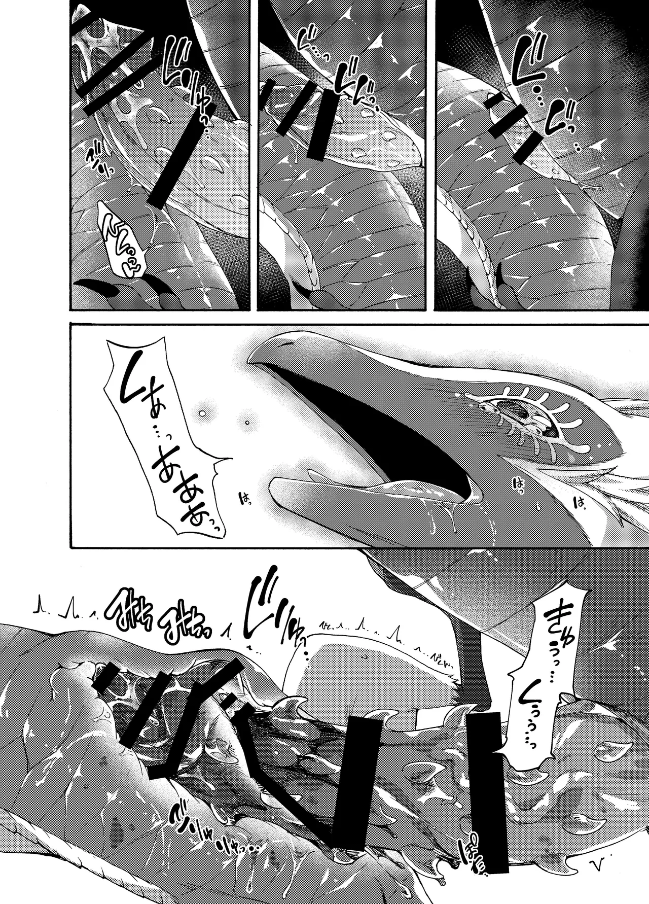 Ryuu no Namida - Page 11