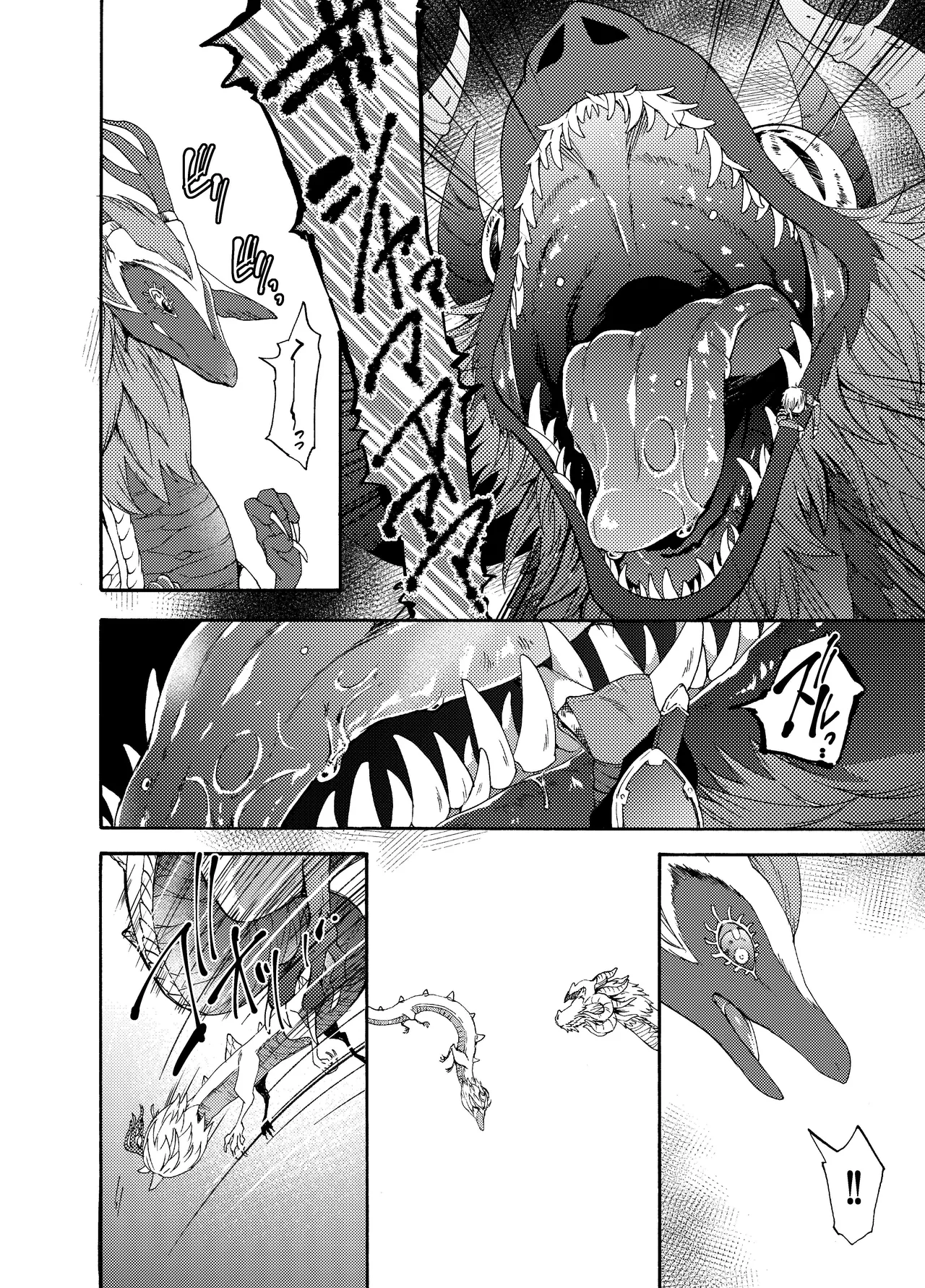 Ryuu no Namida - Page 5