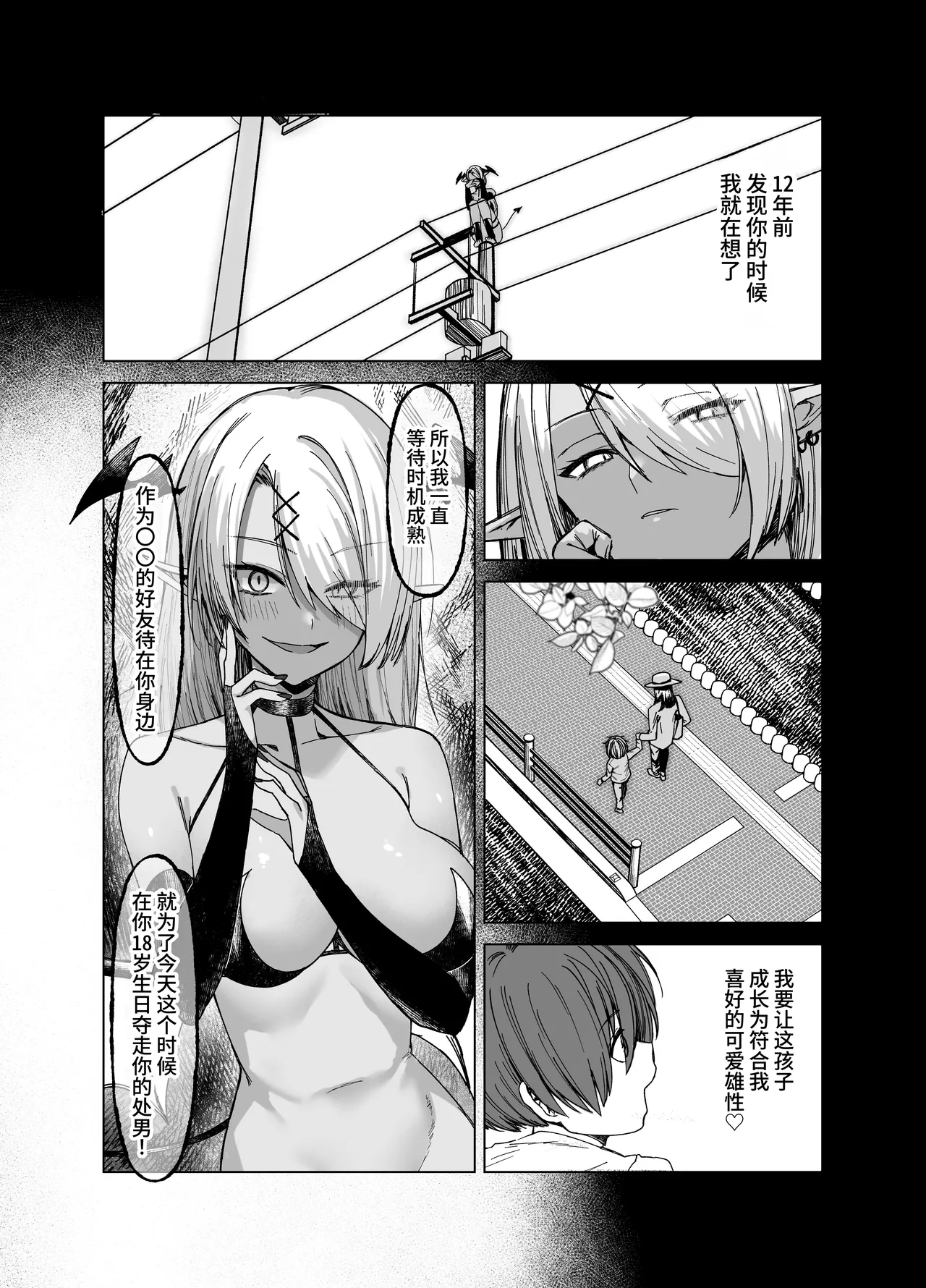 Uso TS - Page 12