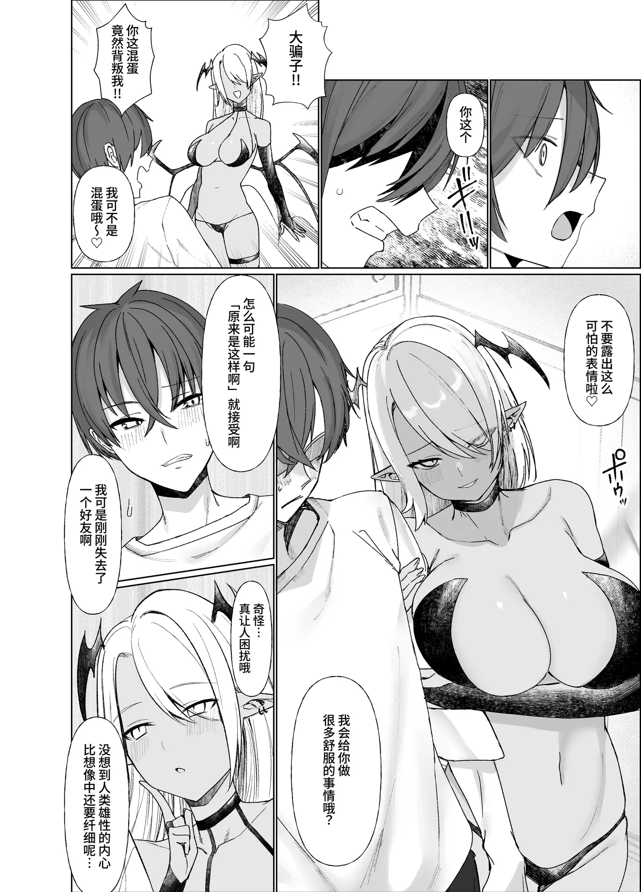 Uso TS - Page 14