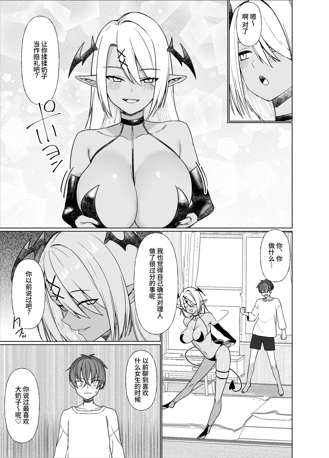 Uso TS - Page 15