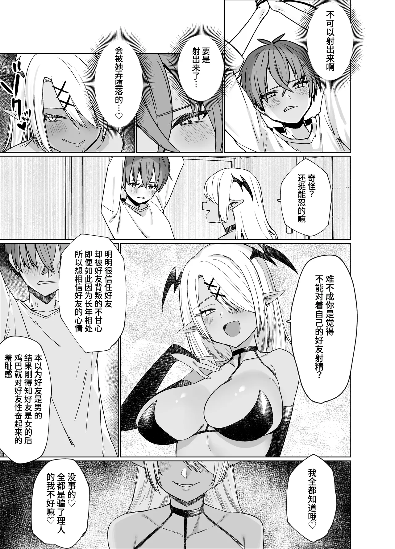 Uso TS - Page 19
