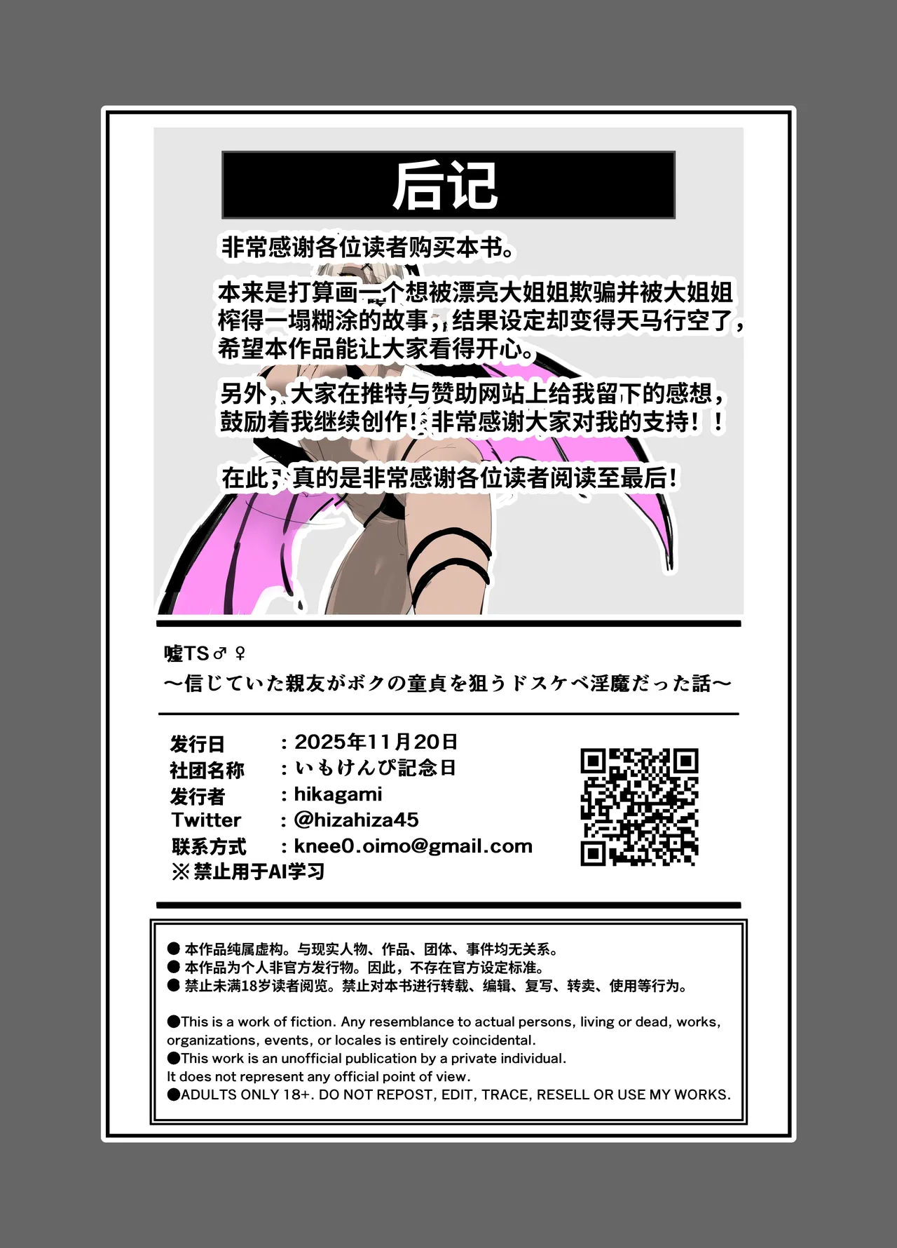 Uso TS - Page 39