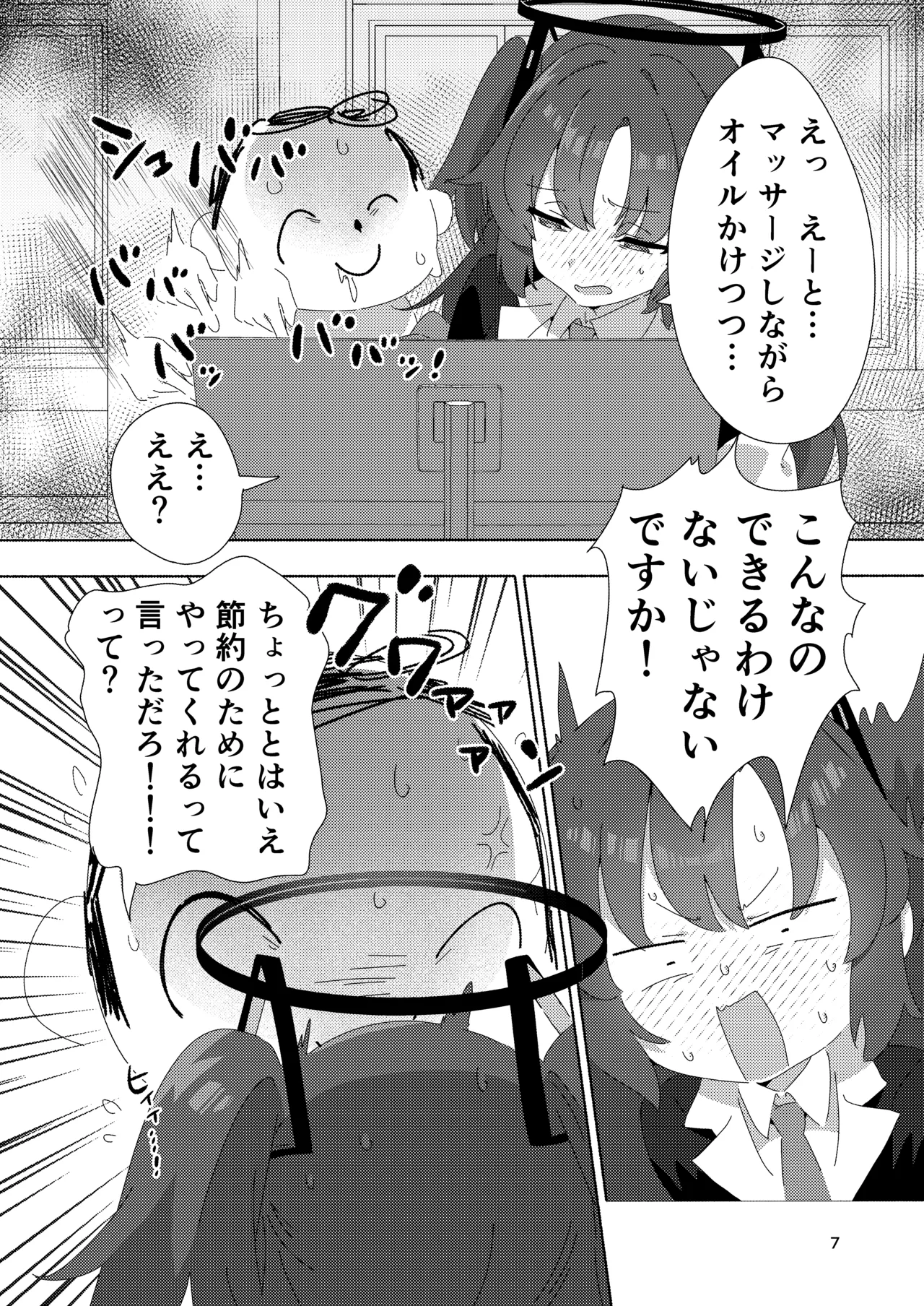 Preview page 6
