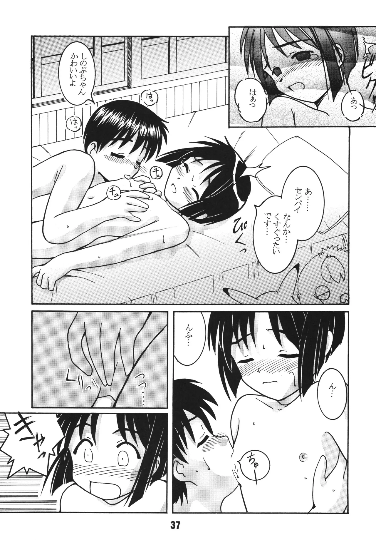 Love Shino 2 - Page 36