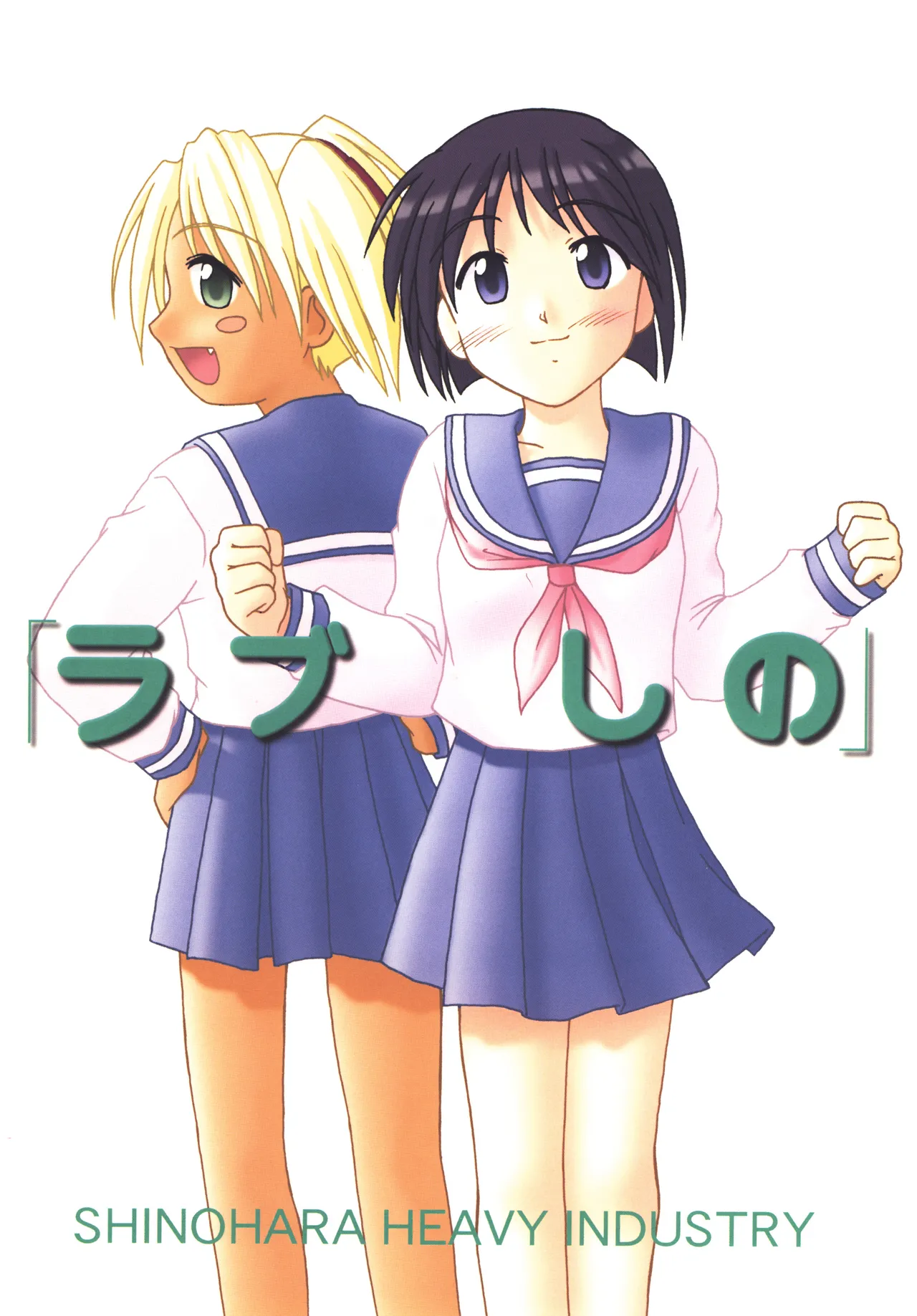 Love Shino 4 - Page 40