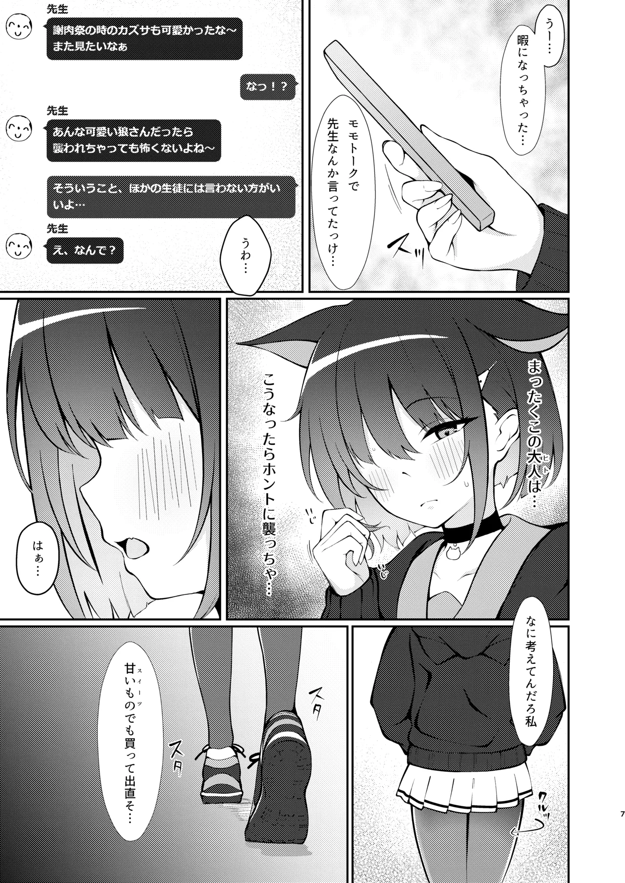 Preview page 6