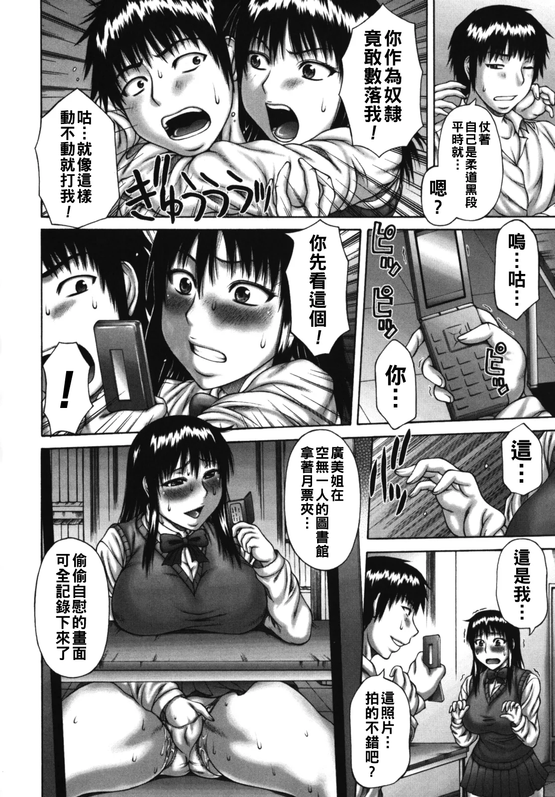 むちナビ（Chinese）【更新中】 - Page 10