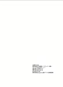 Touhou TS Monogatari - Page 18