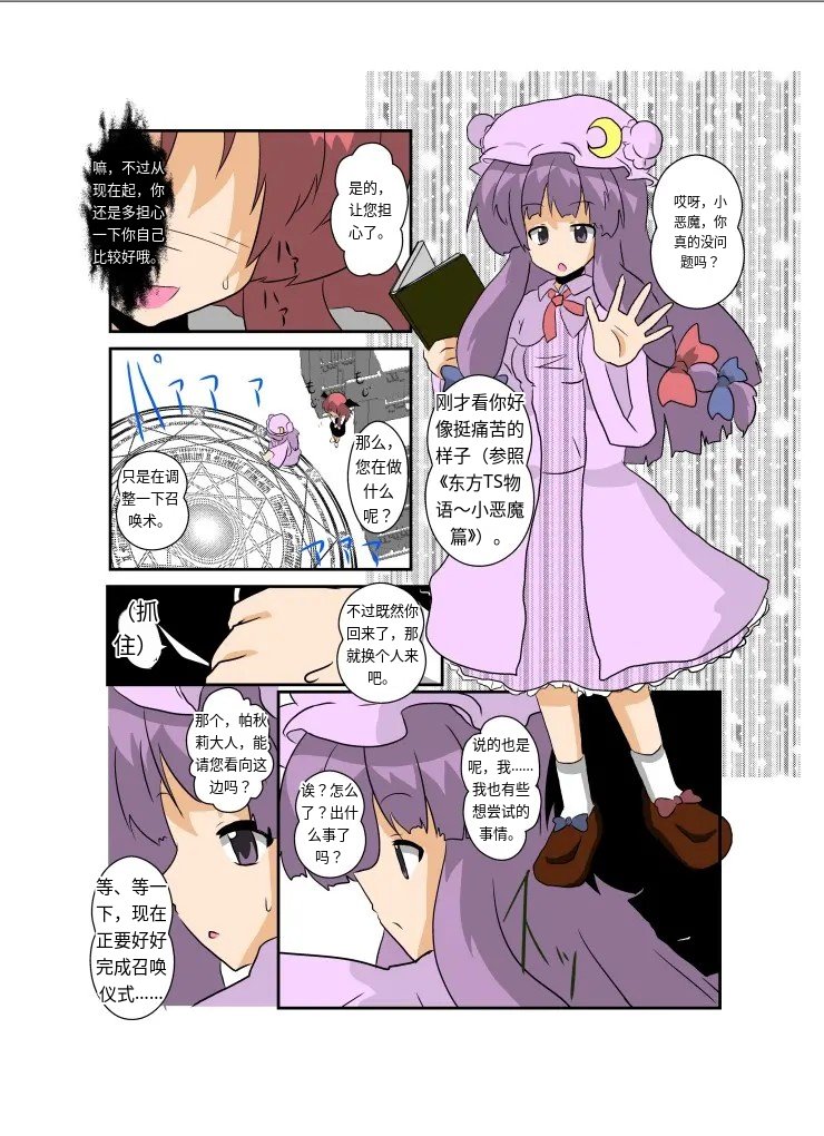 Preview page 6