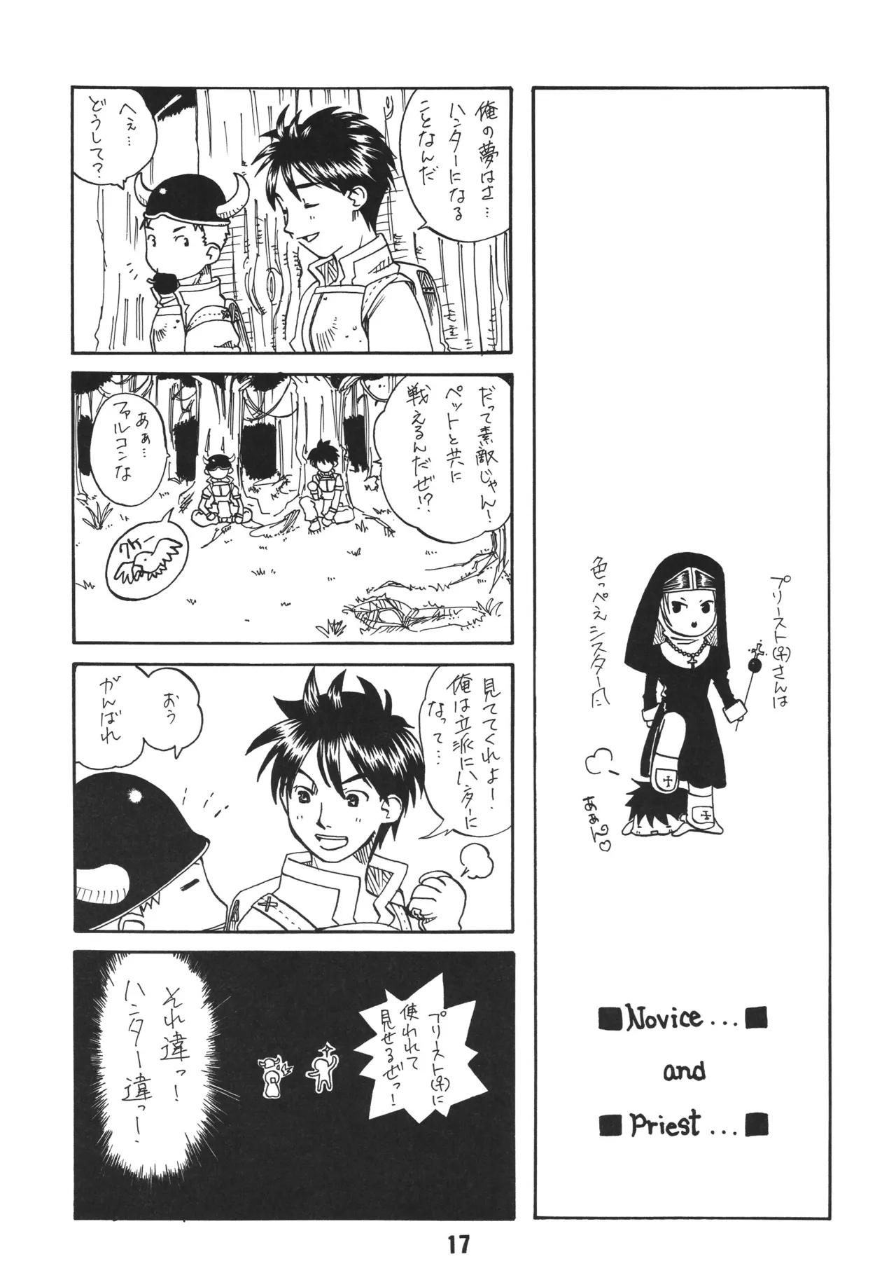 RAGRAG: SABACAN - Page 16