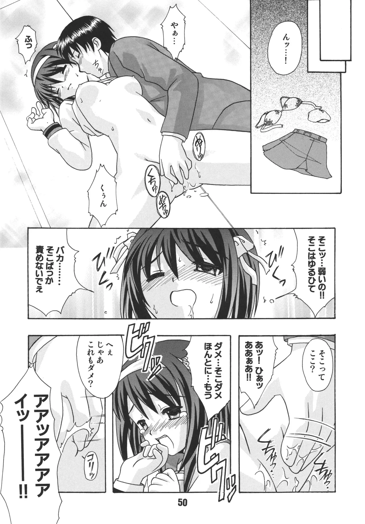 HaruhiX - Page 49