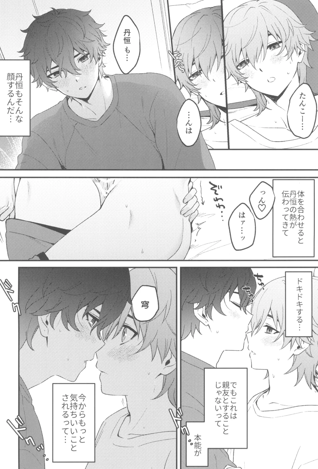 Routine - Page 14