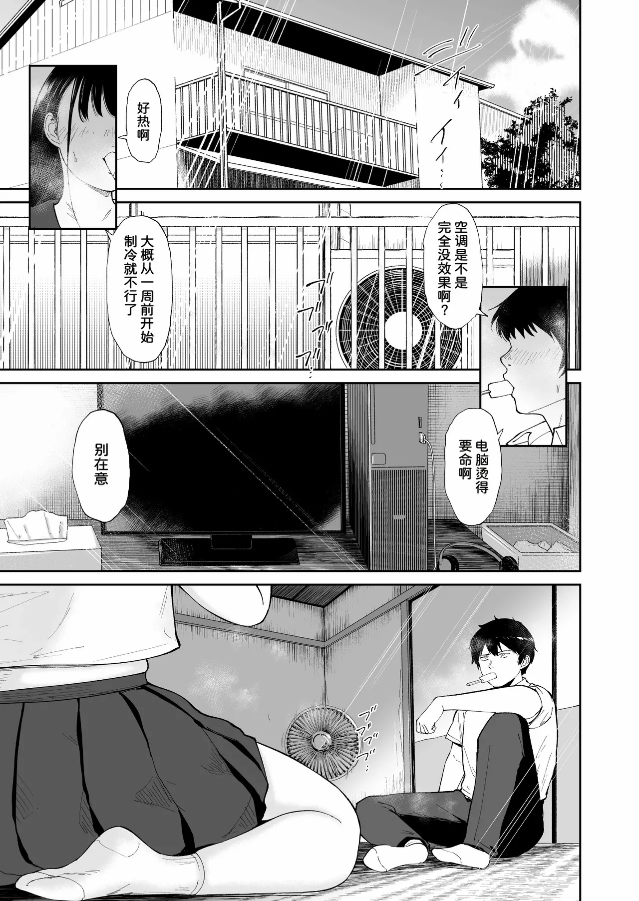 Nuugyuu Musume - Page 2