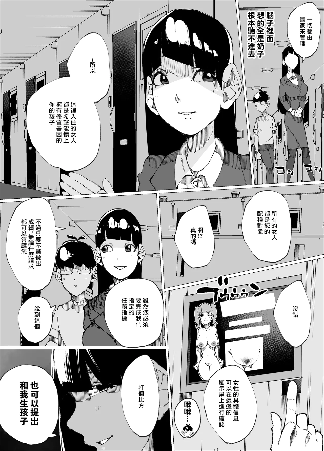 Preview page 8