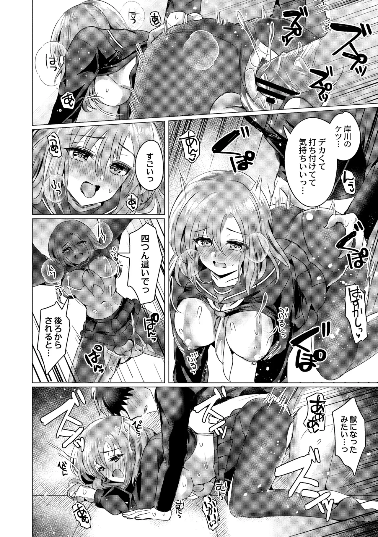Aoharu ∞ Repeat - Page 138