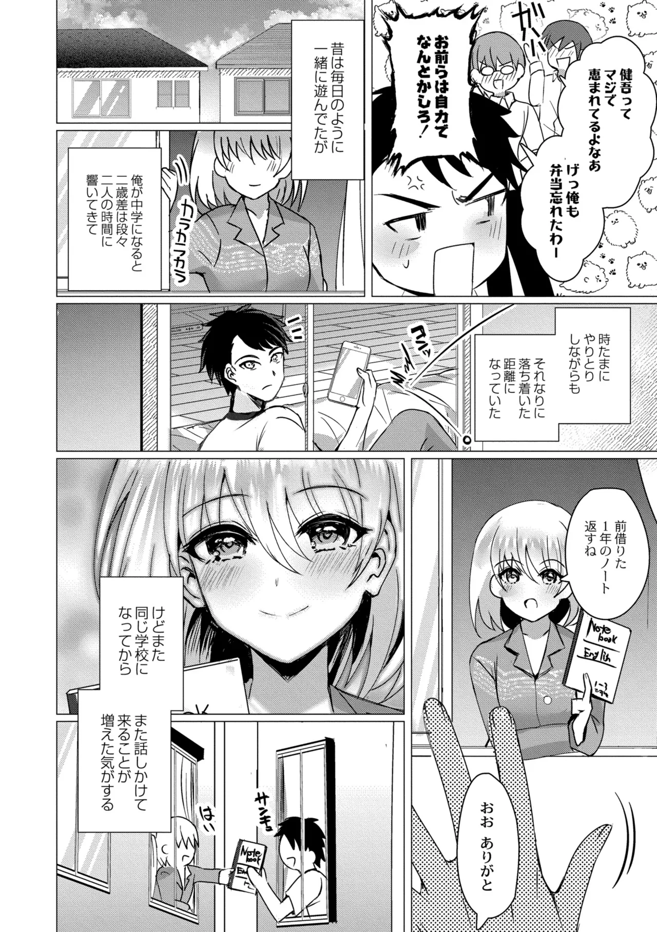 Aoharu ∞ Repeat - Page 146