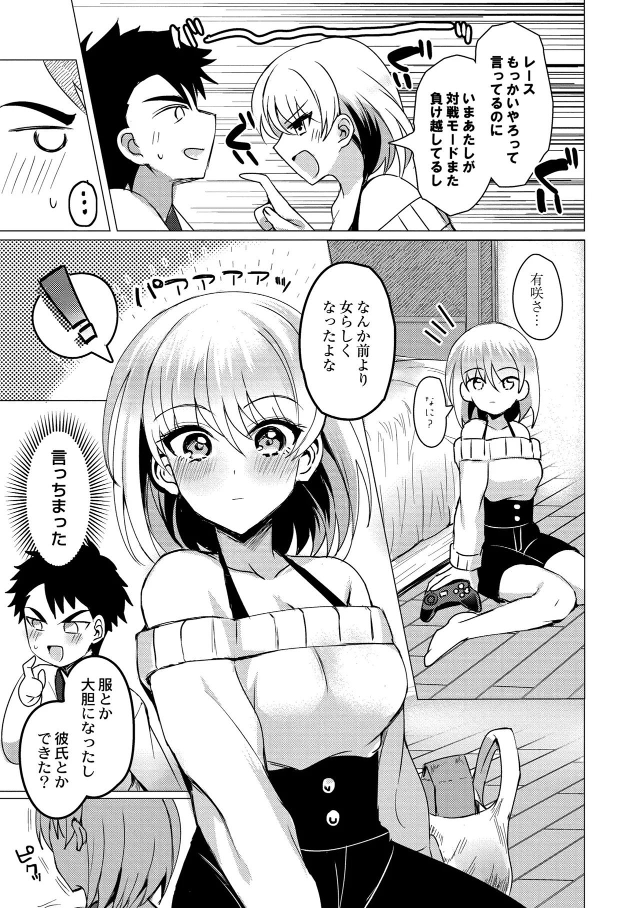 Aoharu ∞ Repeat - Page 153
