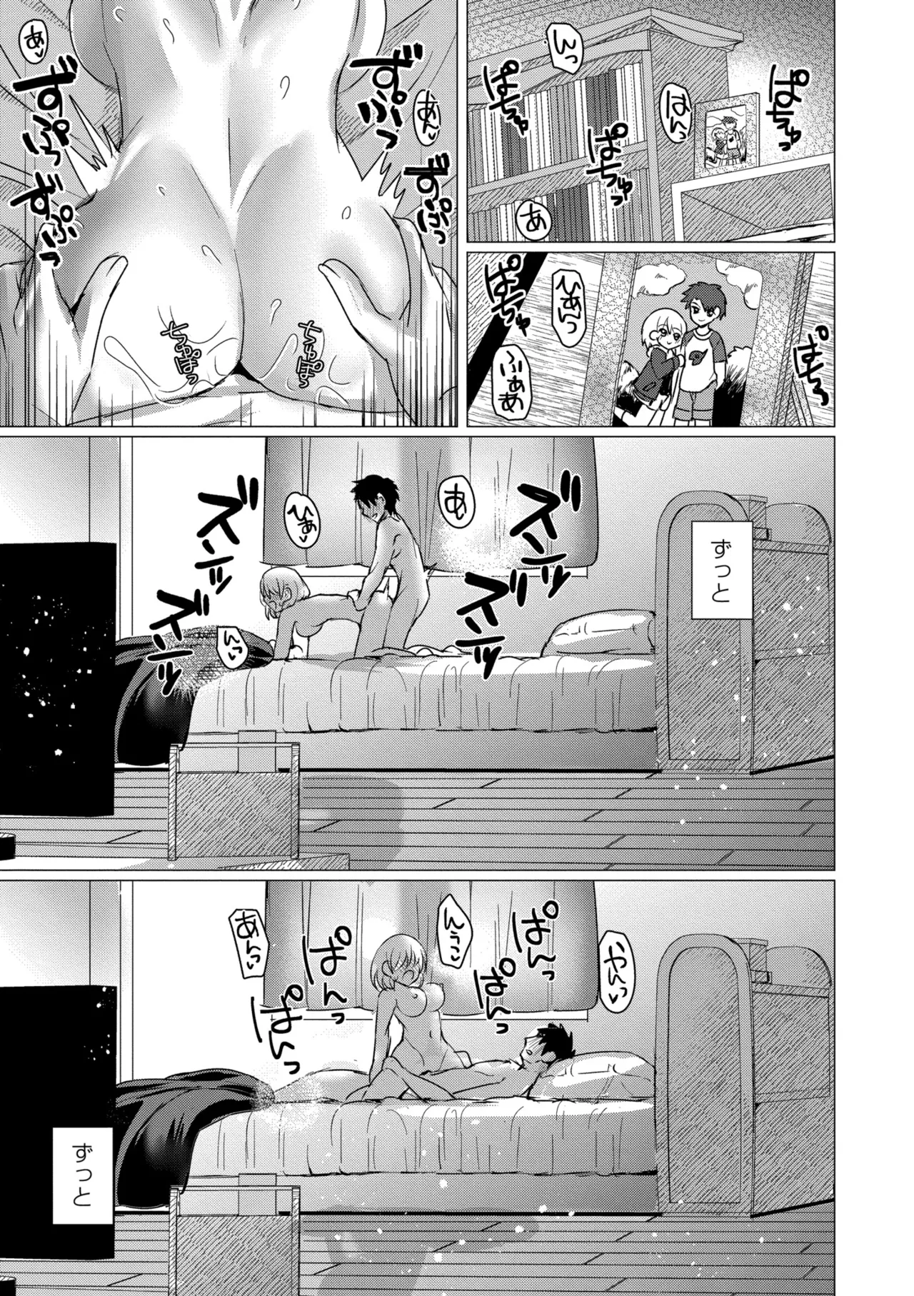 Aoharu ∞ Repeat - Page 165