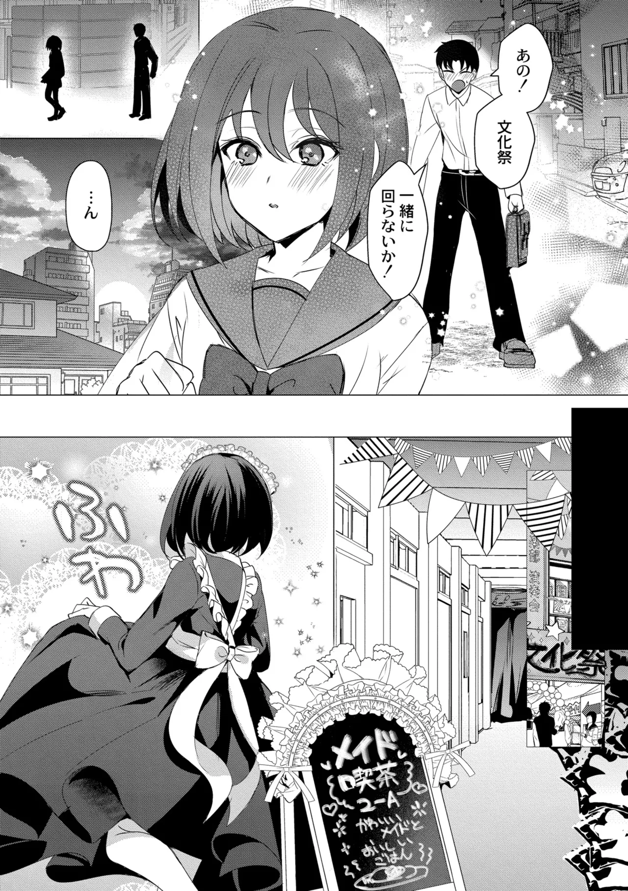 Aoharu ∞ Repeat - Page 175