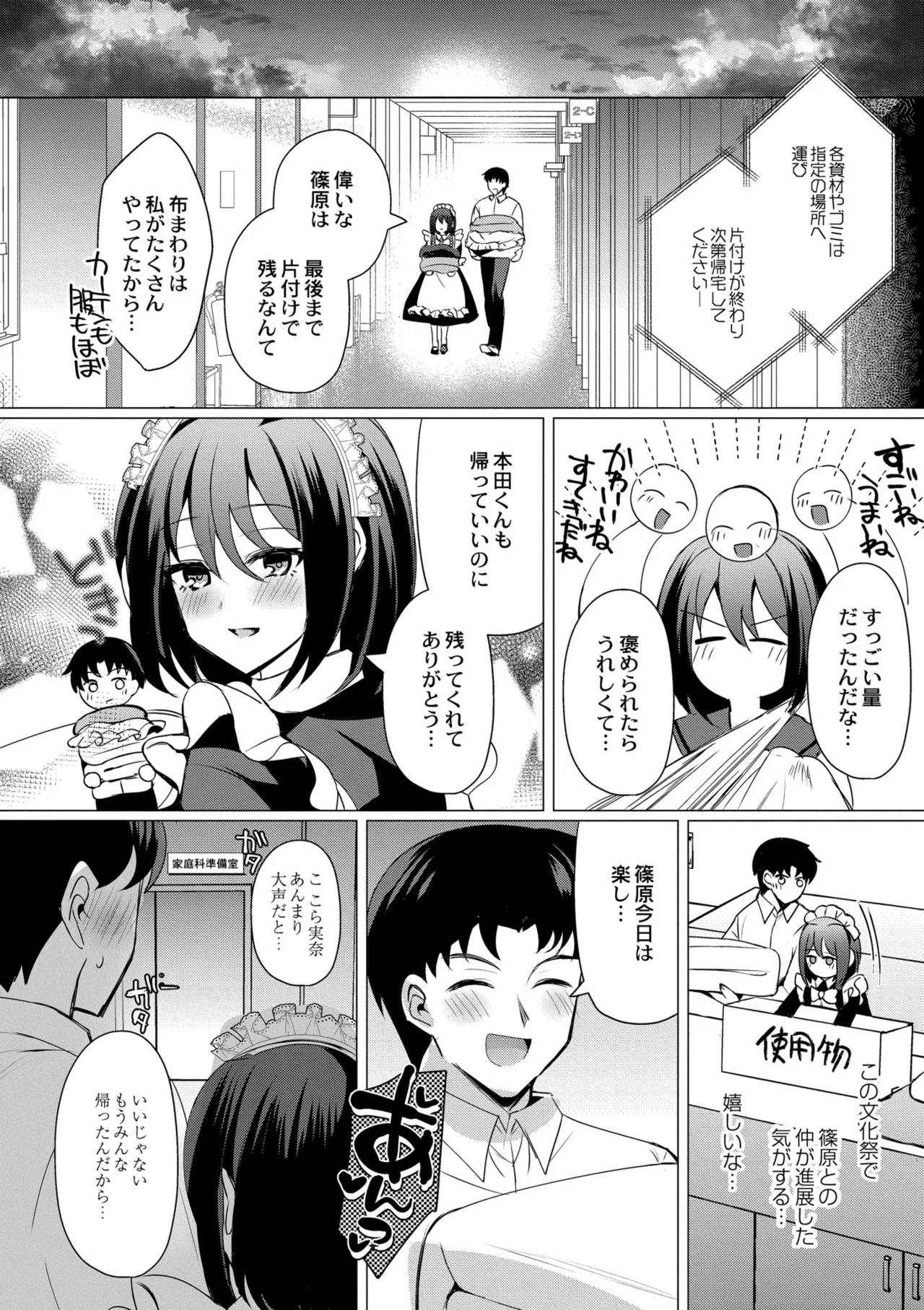 Aoharu ∞ Repeat - Page 178