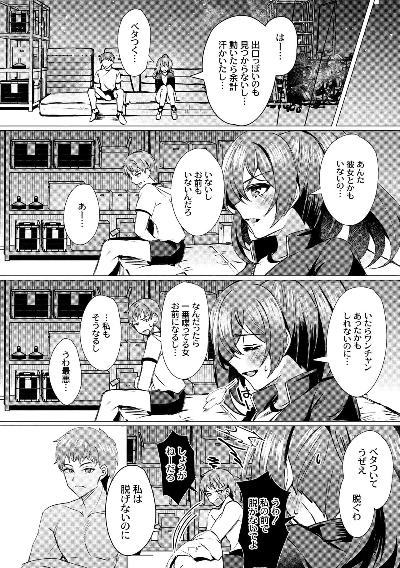 Aoharu ∞ Repeat - Page 34