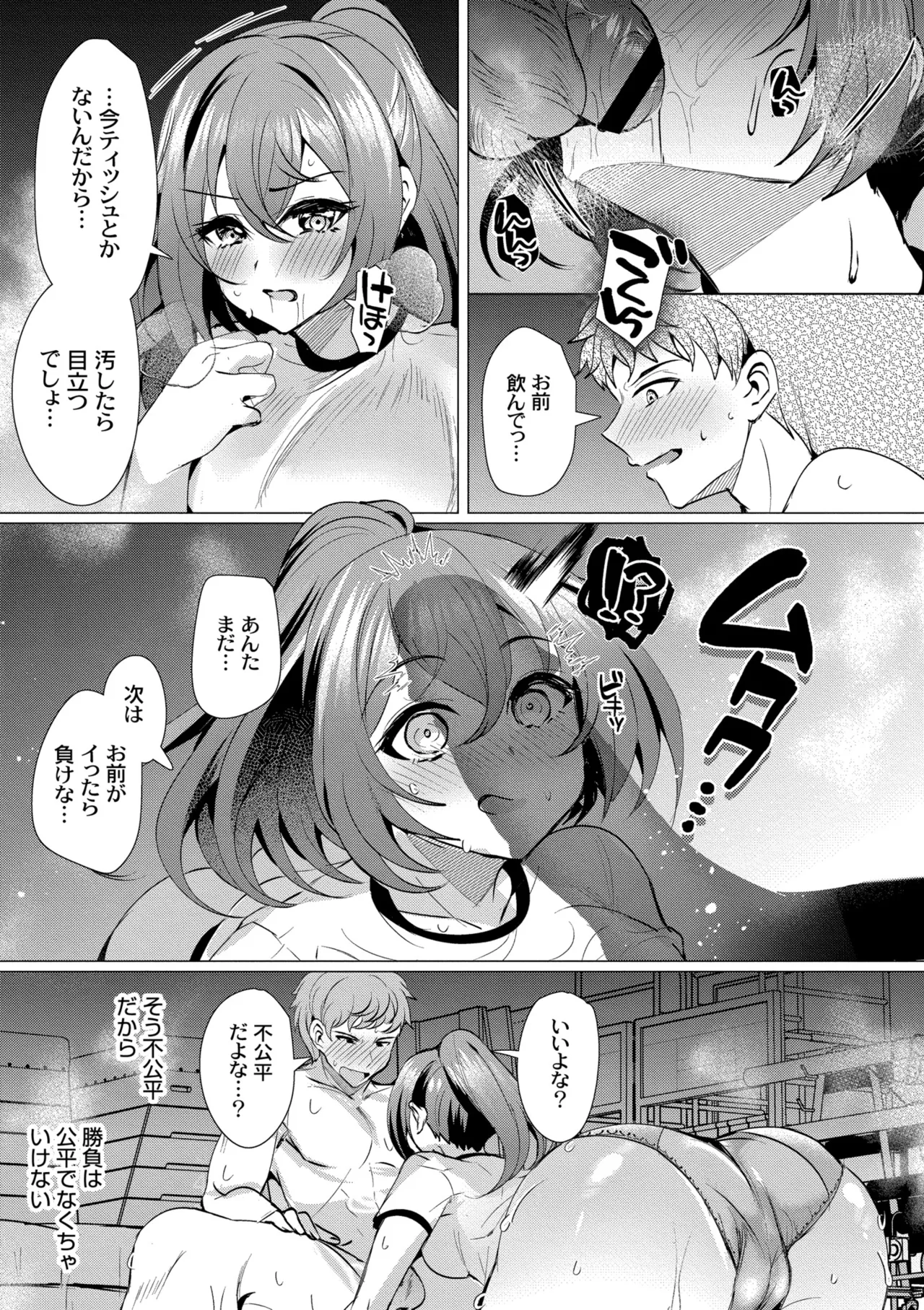 Aoharu ∞ Repeat - Page 41