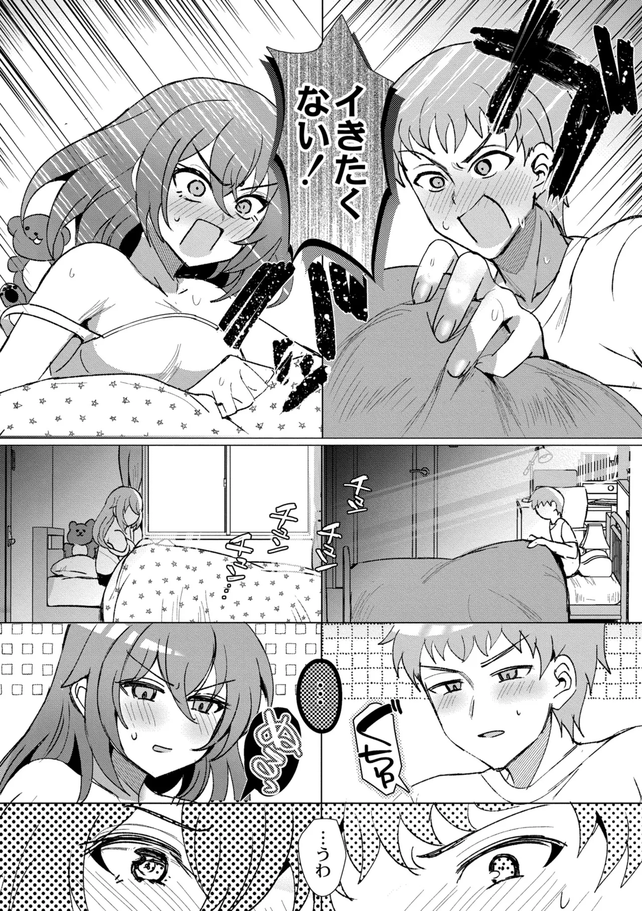 Aoharu ∞ Repeat - Page 54