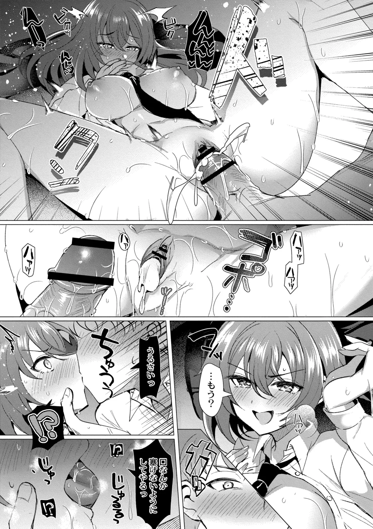Aoharu ∞ Repeat - Page 63