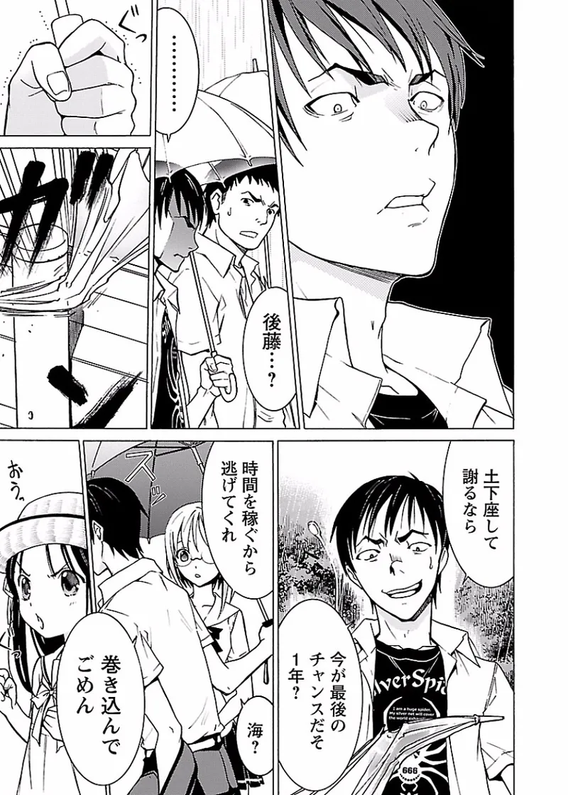 DRAW 魔女の眠る海で 第01巻 - Page 142