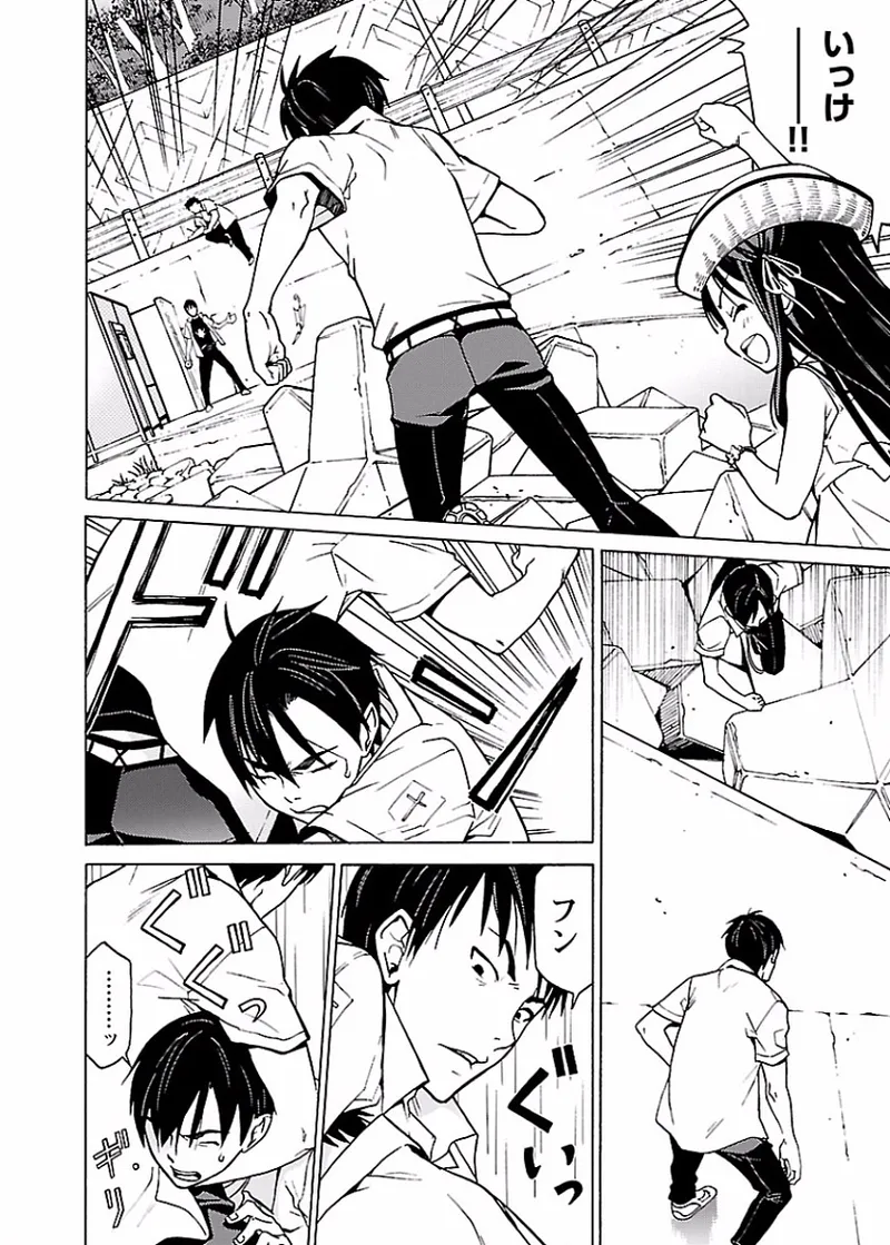 DRAW 魔女の眠る海で 第01巻 - Page 143