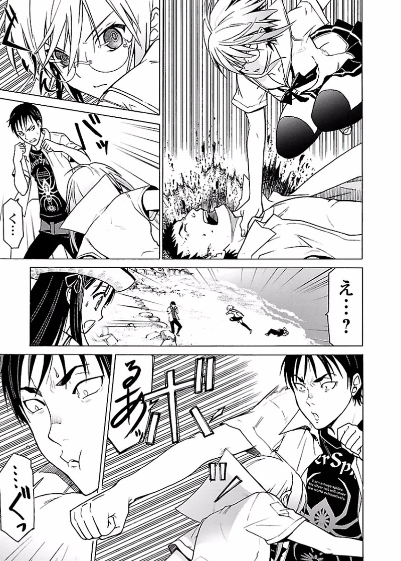 DRAW 魔女の眠る海で 第01巻 - Page 152