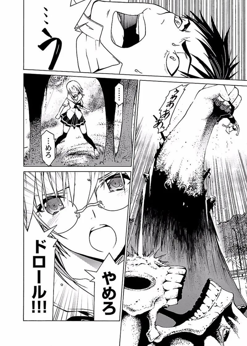 DRAW 魔女の眠る海で 第01巻 - Page 157