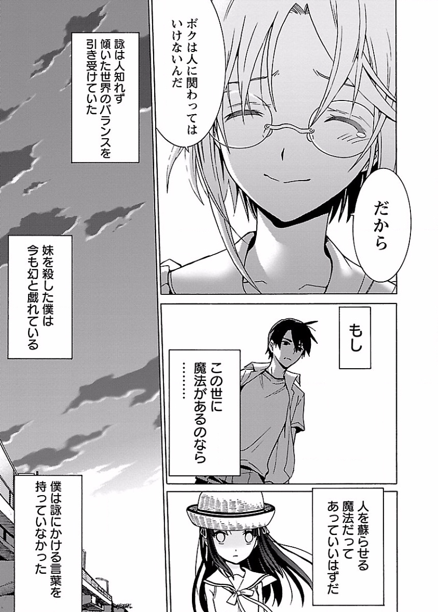 DRAW 魔女の眠る海で 第01巻 - Page 168