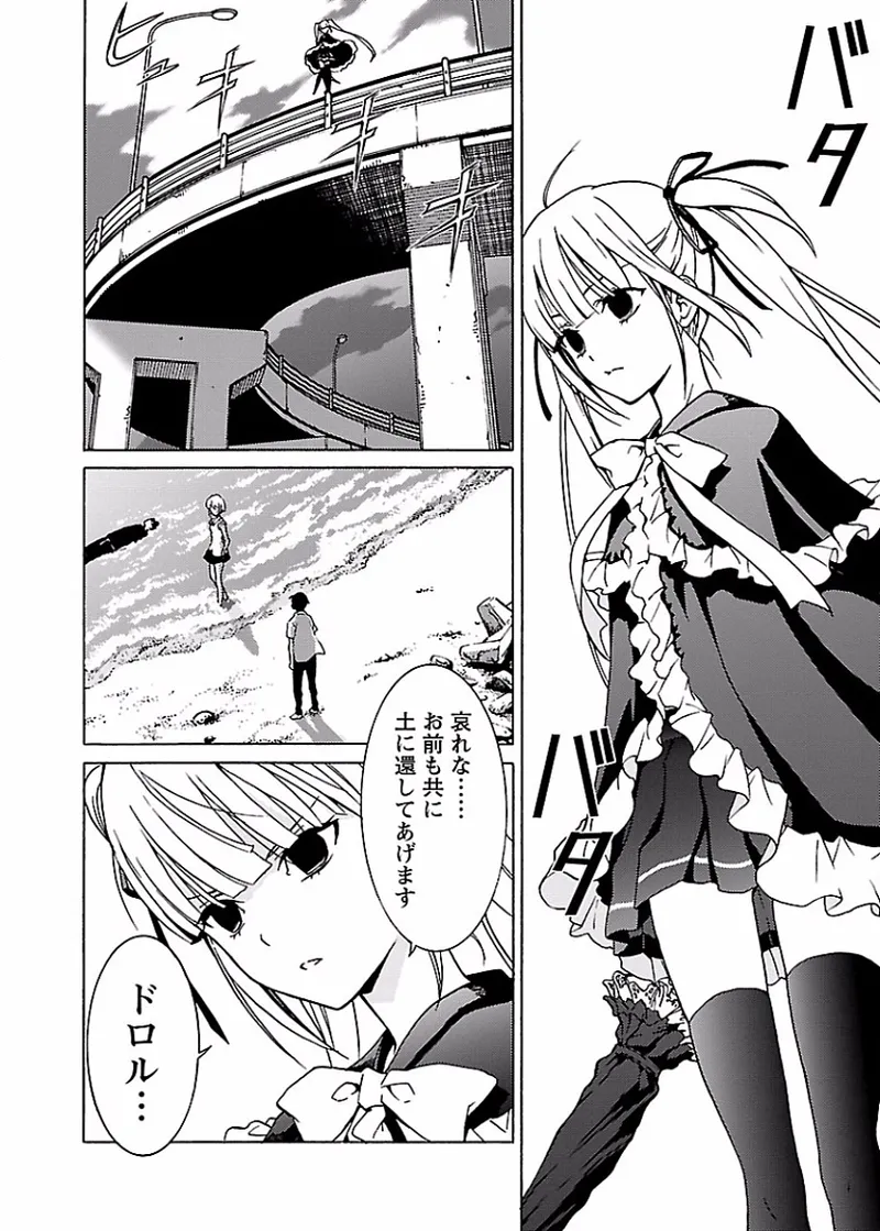 DRAW 魔女の眠る海で 第01巻 - Page 169