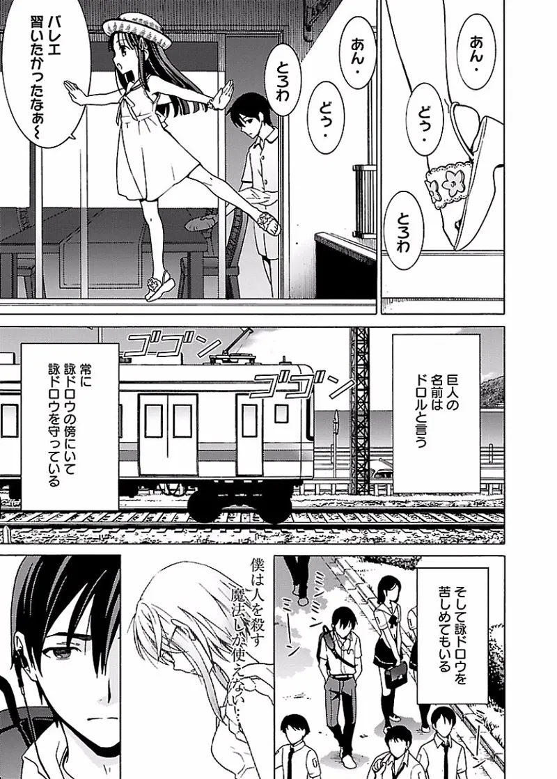 DRAW 魔女の眠る海で 第01巻 - Page 174