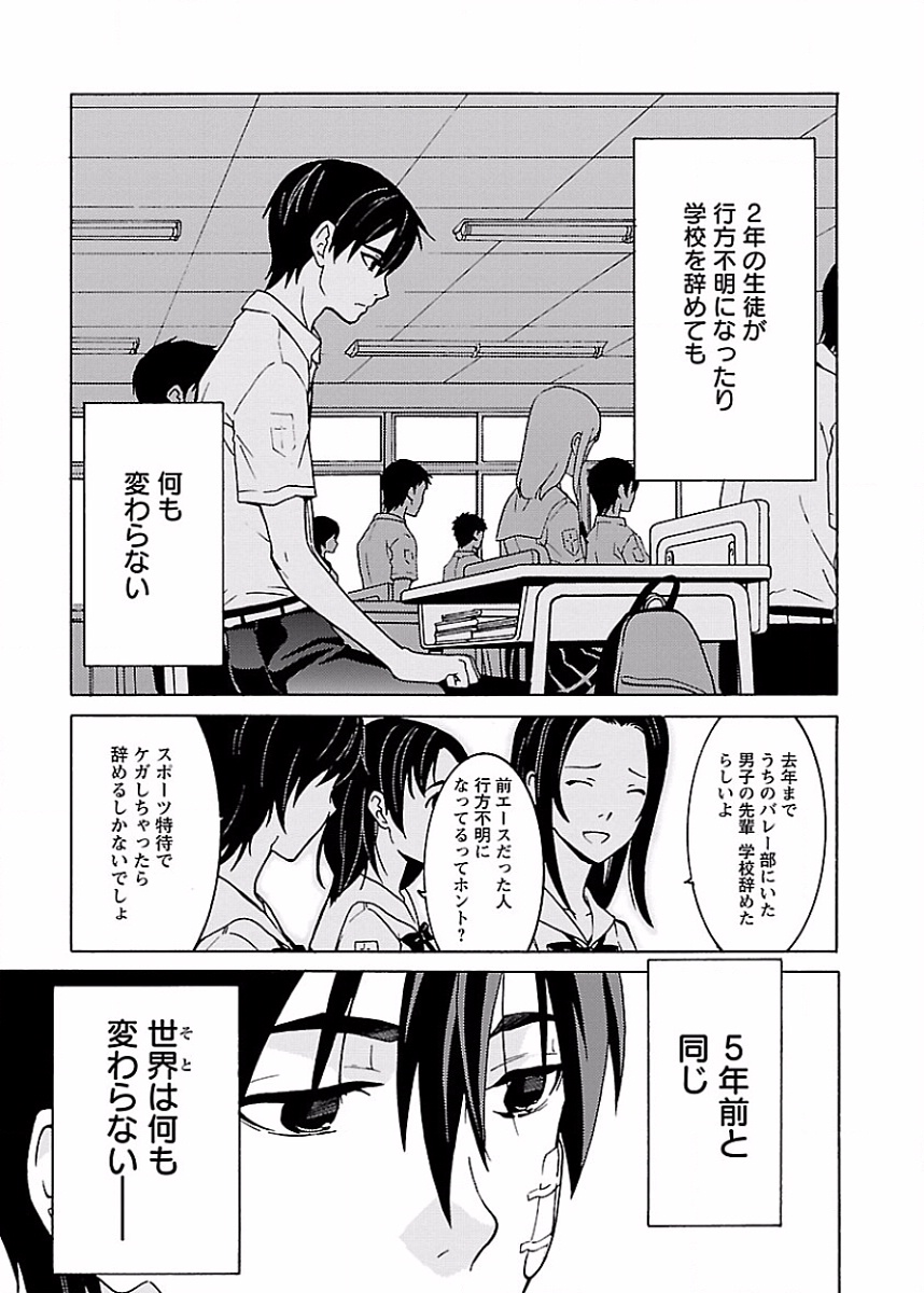 DRAW 魔女の眠る海で 第01巻 - Page 176