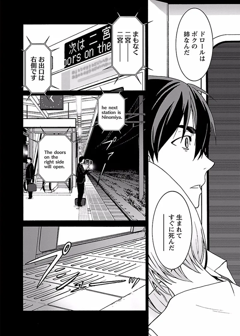 DRAW 魔女の眠る海で 第01巻 - Page 187