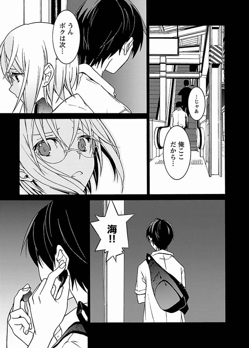 DRAW 魔女の眠る海で 第01巻 - Page 188