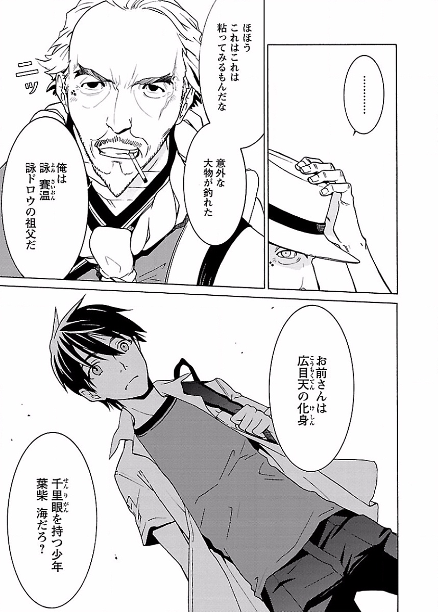 DRAW 魔女の眠る海で 第01巻 - Page 200