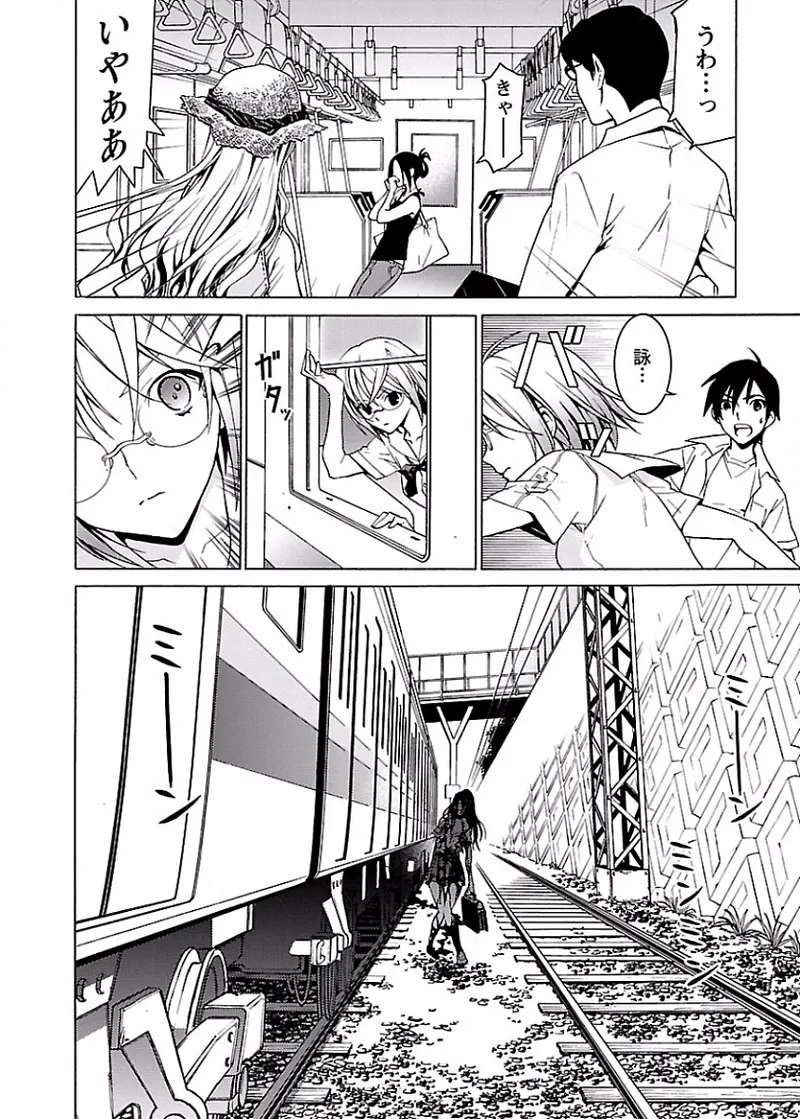DRAW 魔女の眠る海で 第01巻 - Page 21