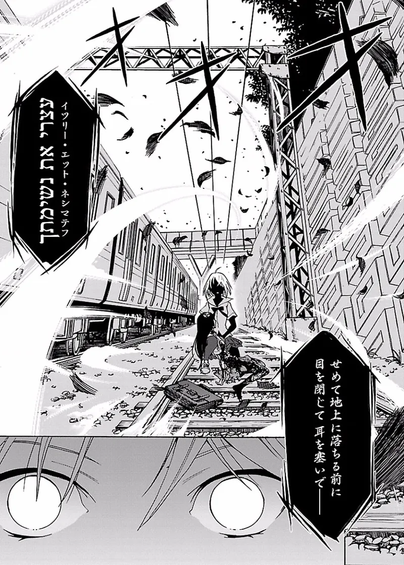 DRAW 魔女の眠る海で 第01巻 - Page 26