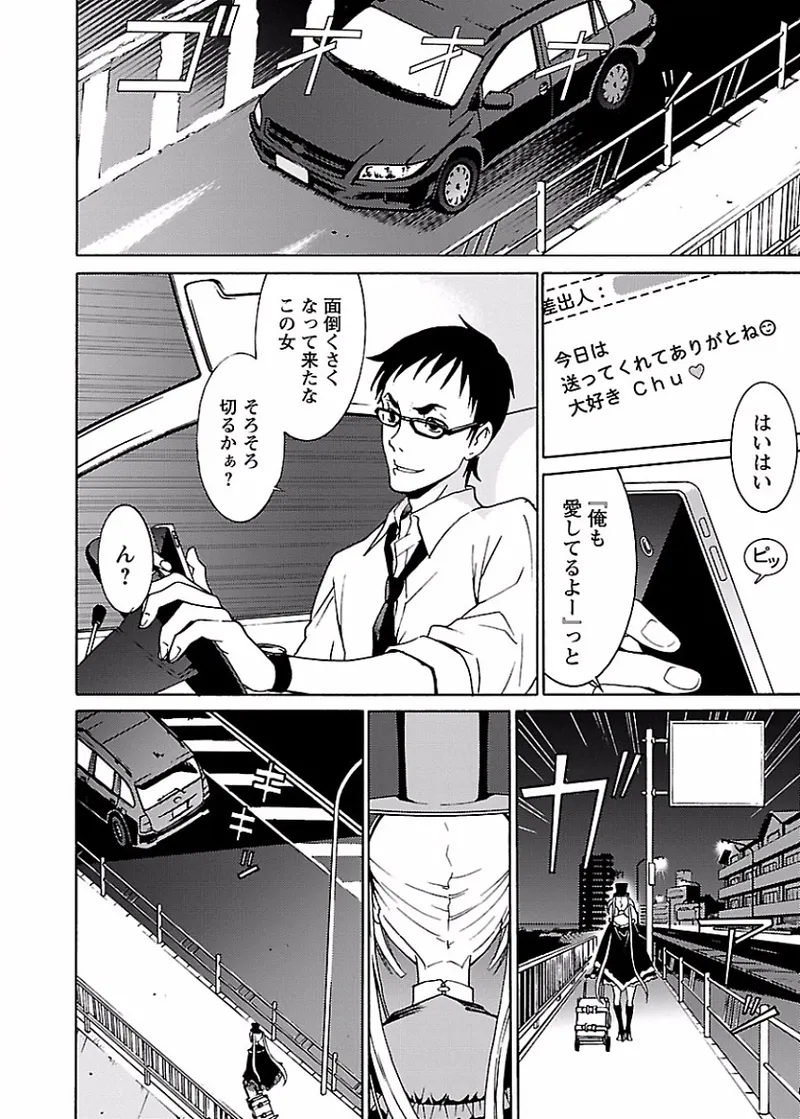 DRAW 魔女の眠る海で 第01巻 - Page 41