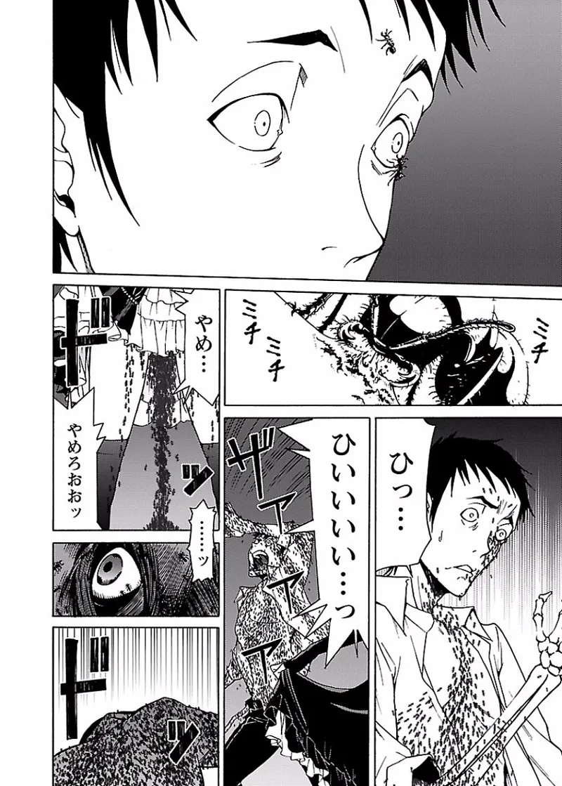 DRAW 魔女の眠る海で 第01巻 - Page 49