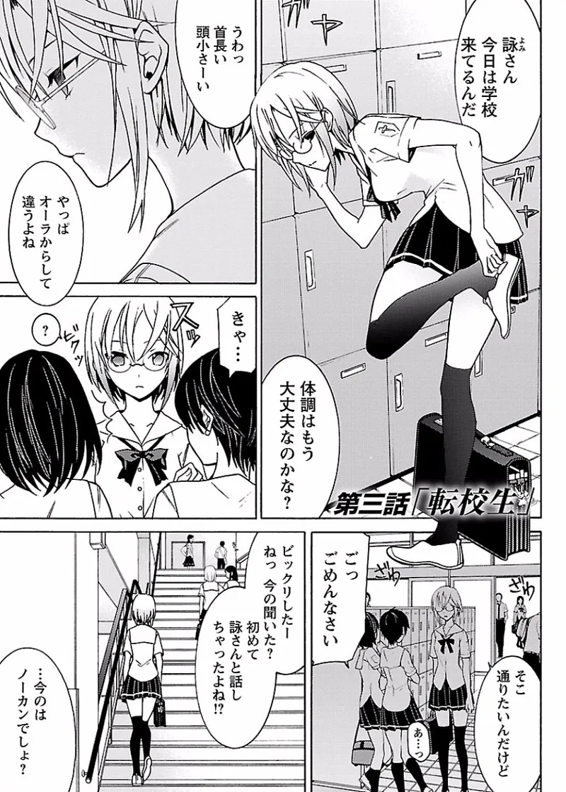 DRAW 魔女の眠る海で 第01巻 - Page 58