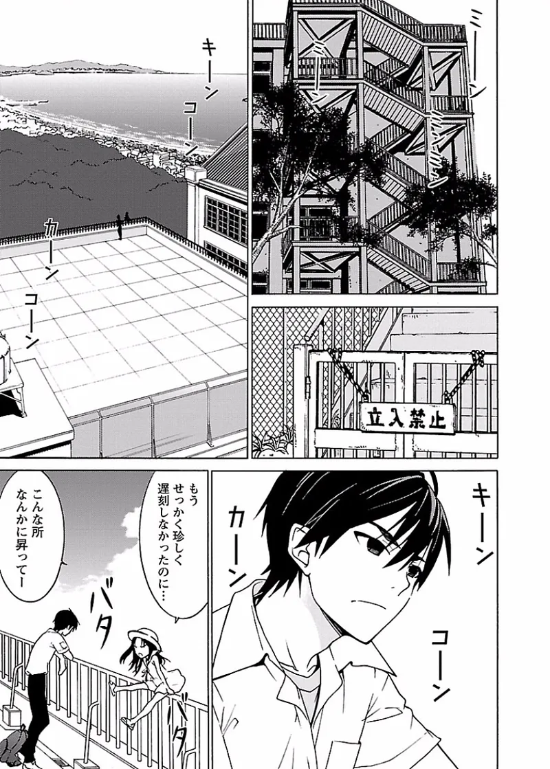 DRAW 魔女の眠る海で 第01巻 - Page 60