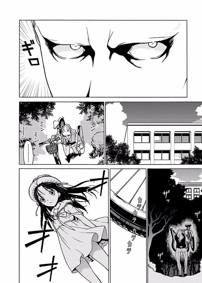 DRAW 魔女の眠る海で 第01巻 - Page 63