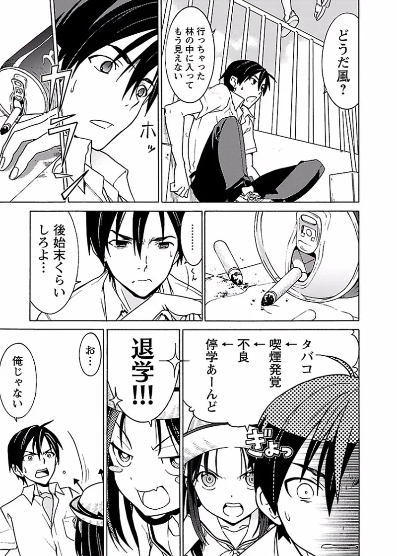 DRAW 魔女の眠る海で 第01巻 - Page 64